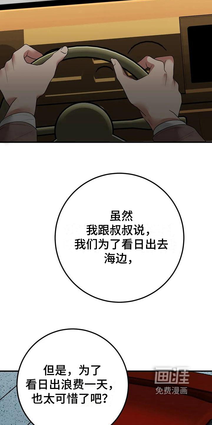 第20章：曲解