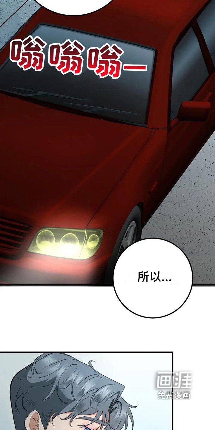第20章：曲解