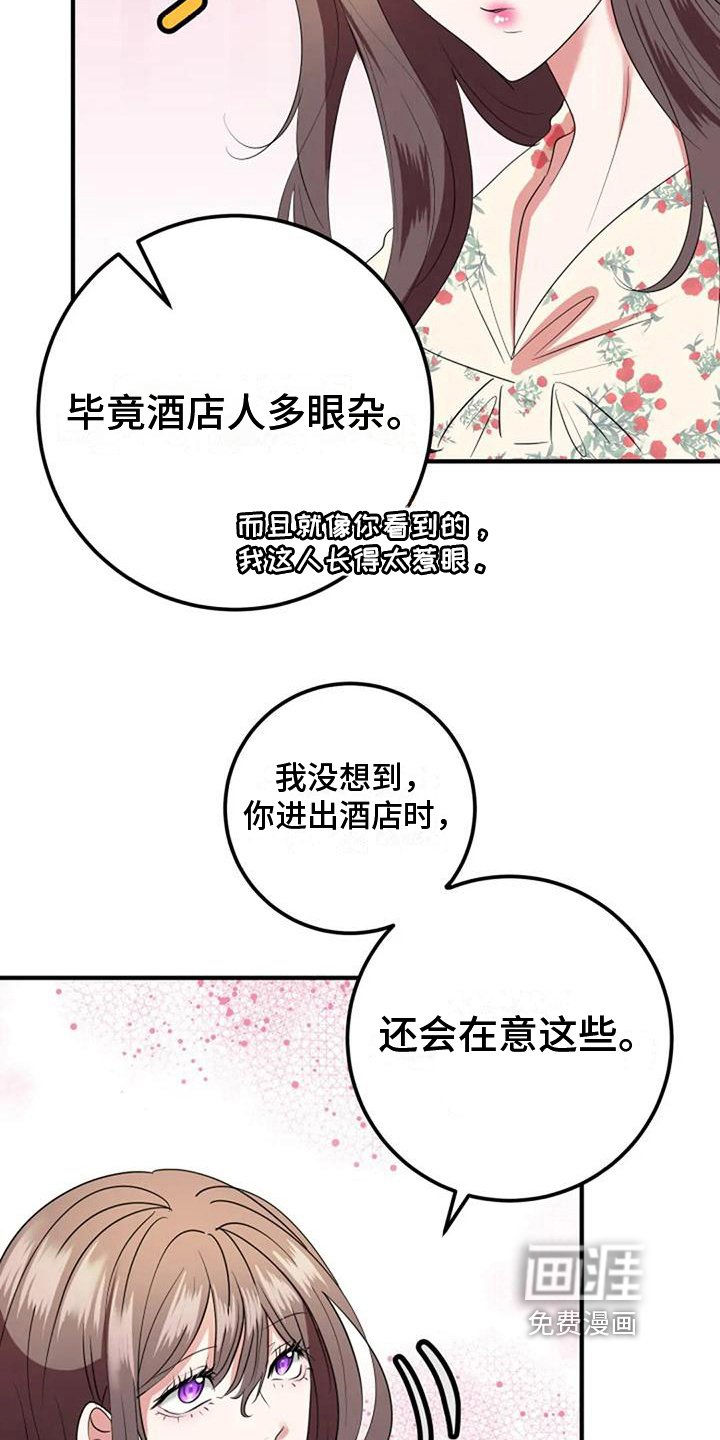 第20章：曲解