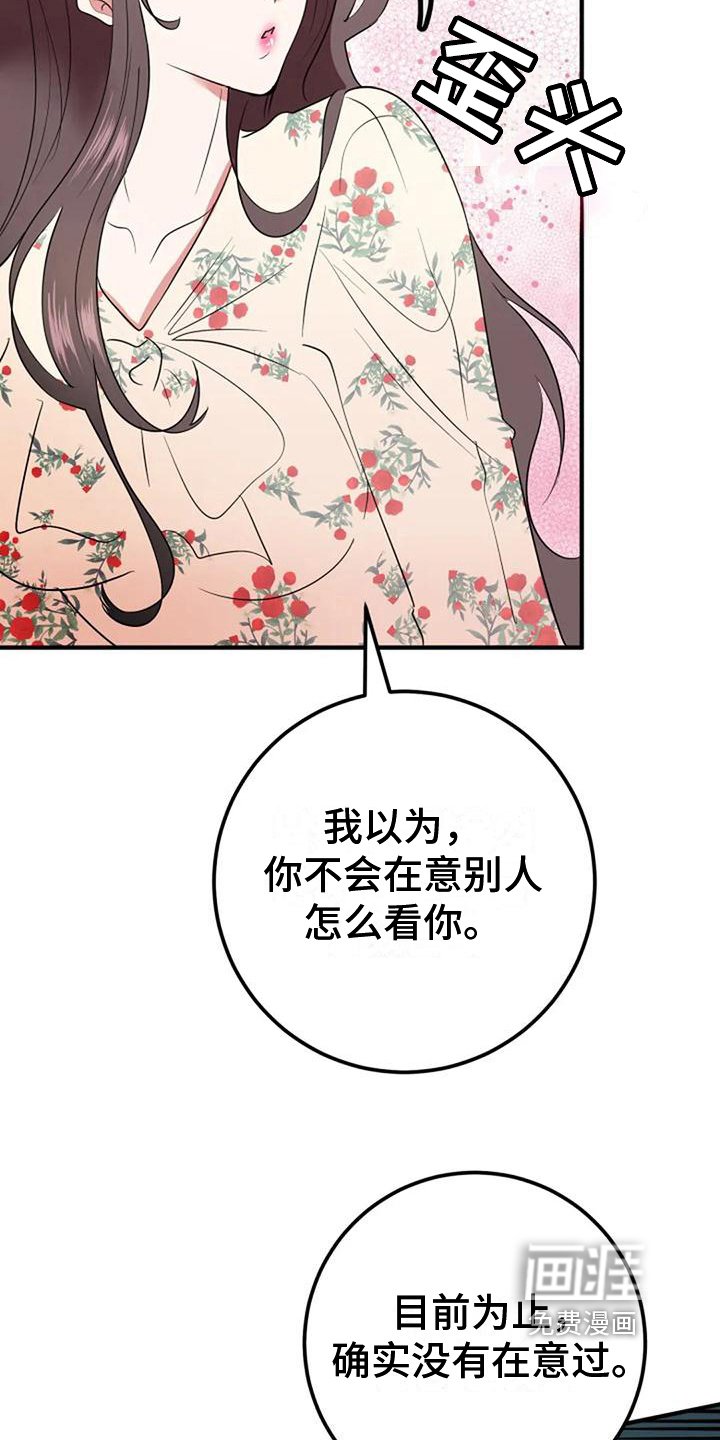 第20章：曲解