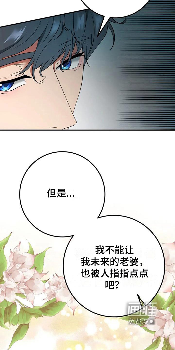第20章：曲解
