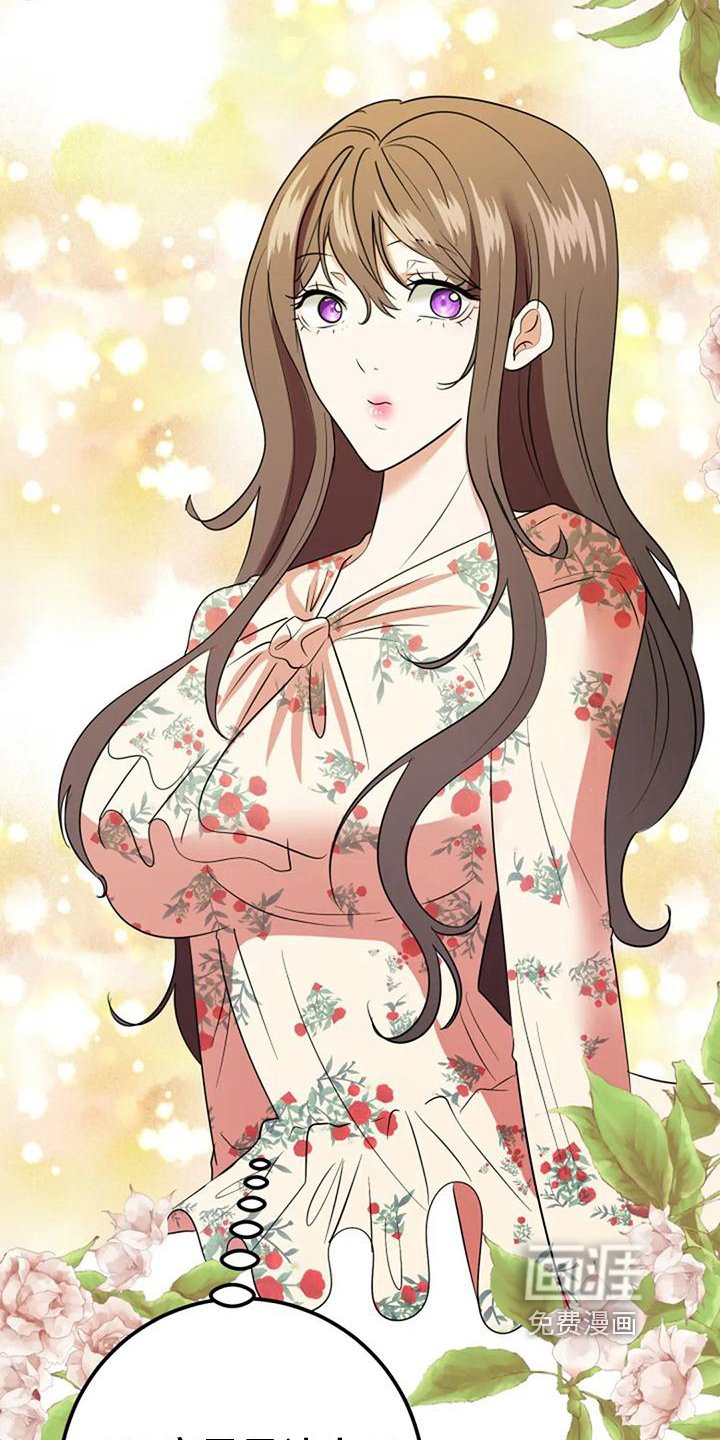第20章：曲解