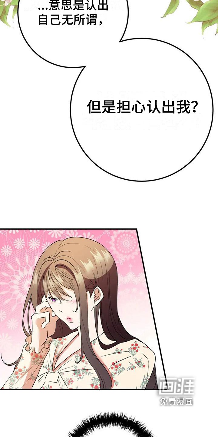 第20章：曲解