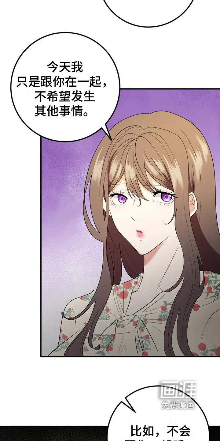 第20章：曲解