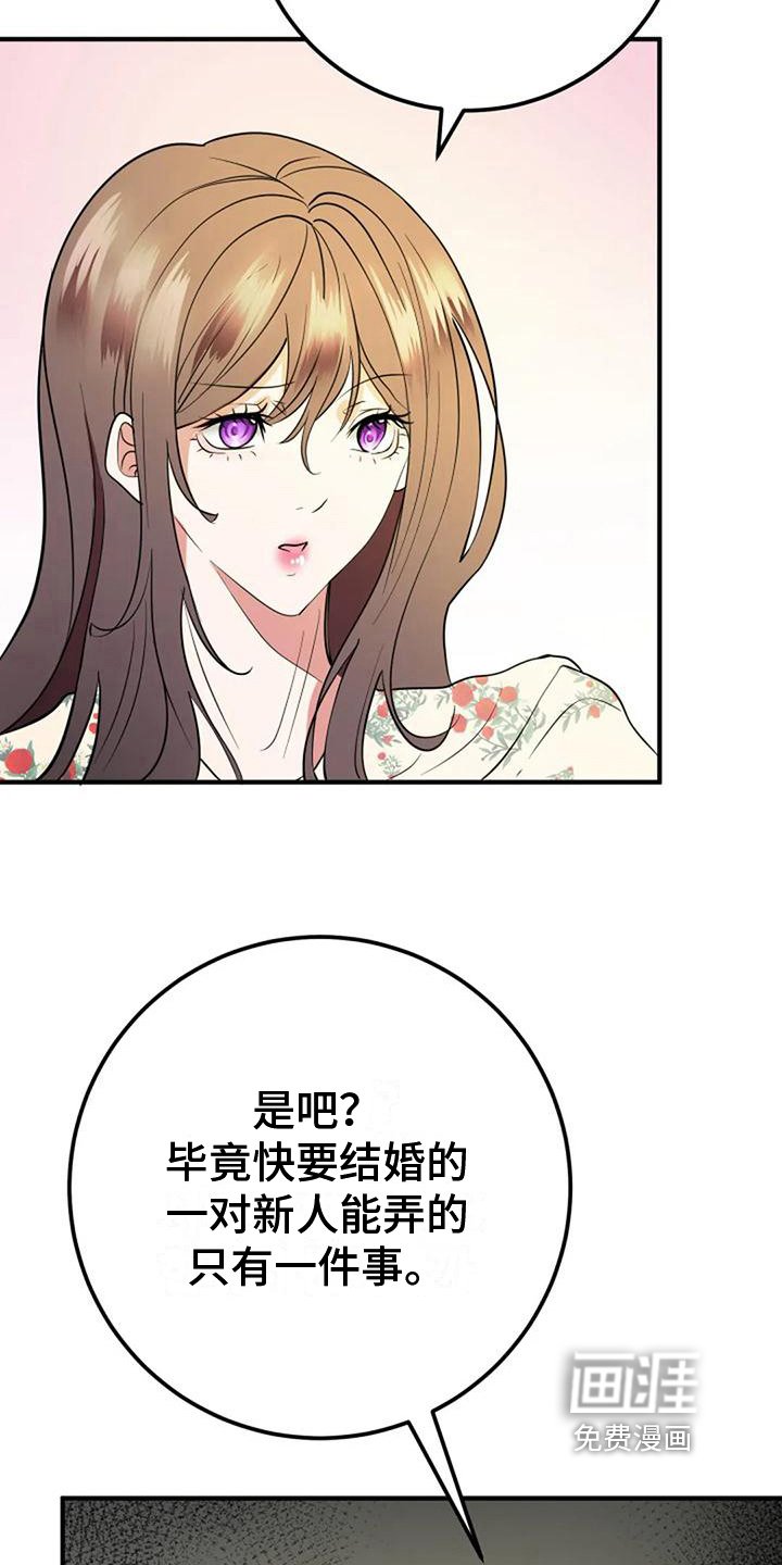 第20章：曲解