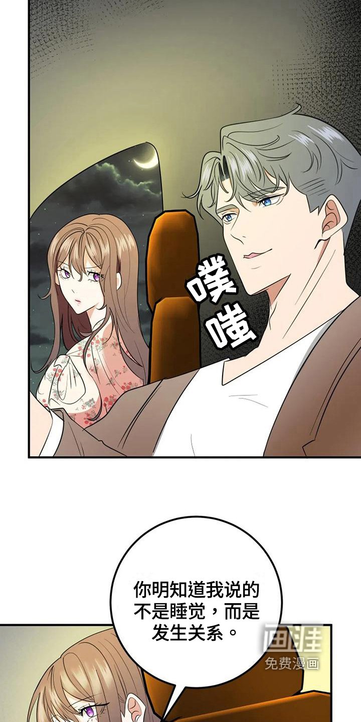 第20章：曲解