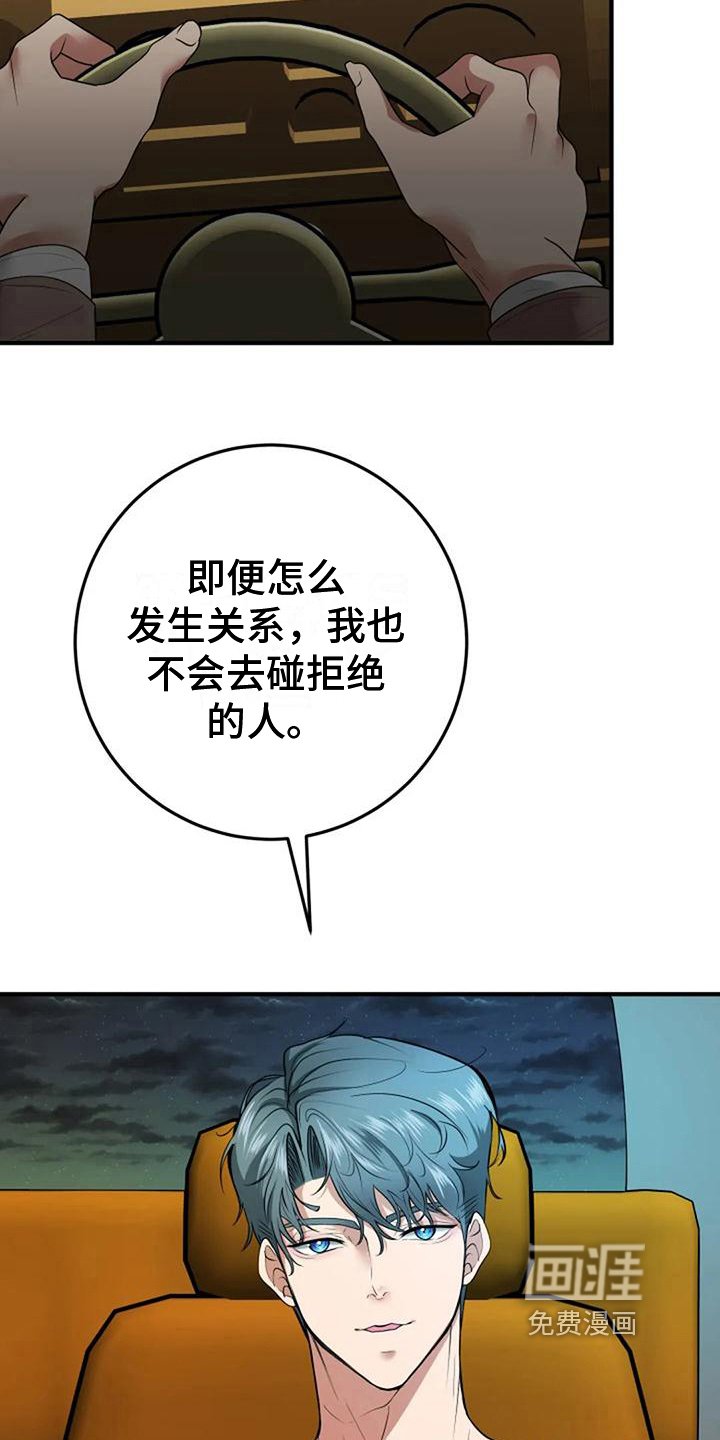 第21章：休息