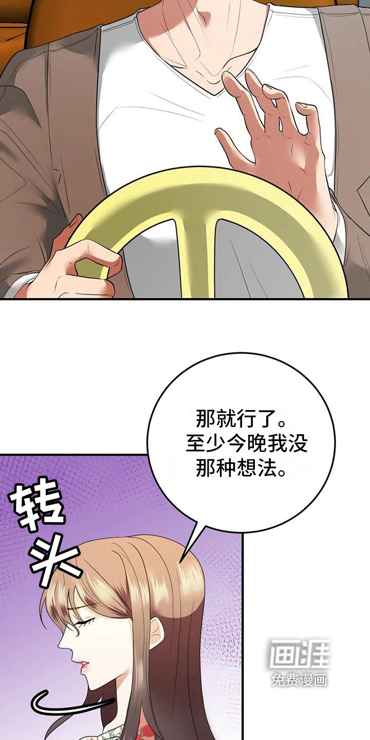 第21章：休息