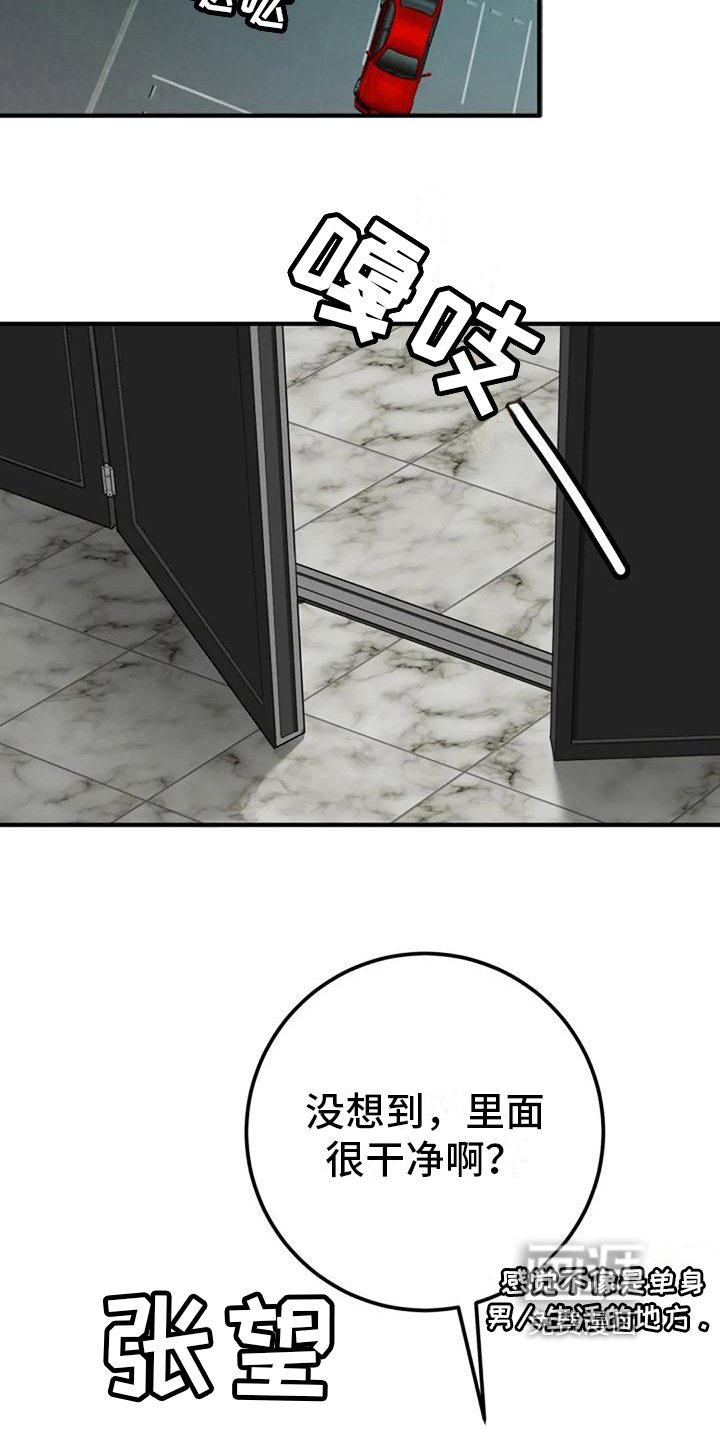 第21章：休息