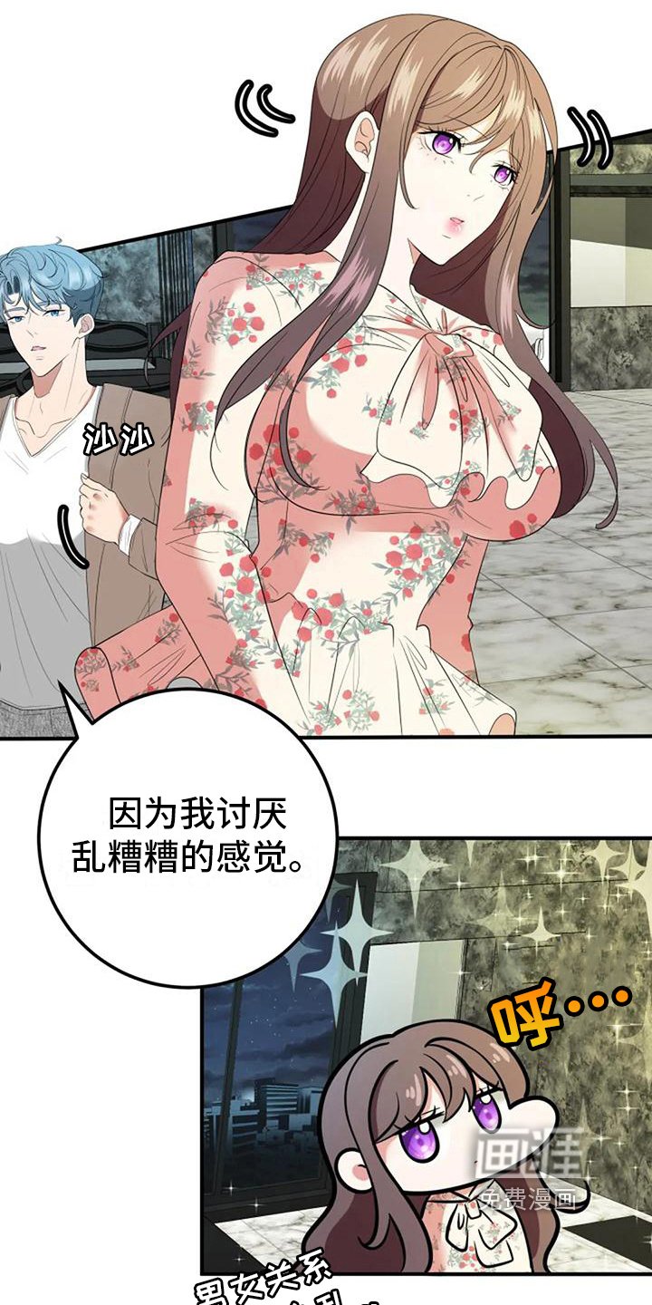 第21章：休息