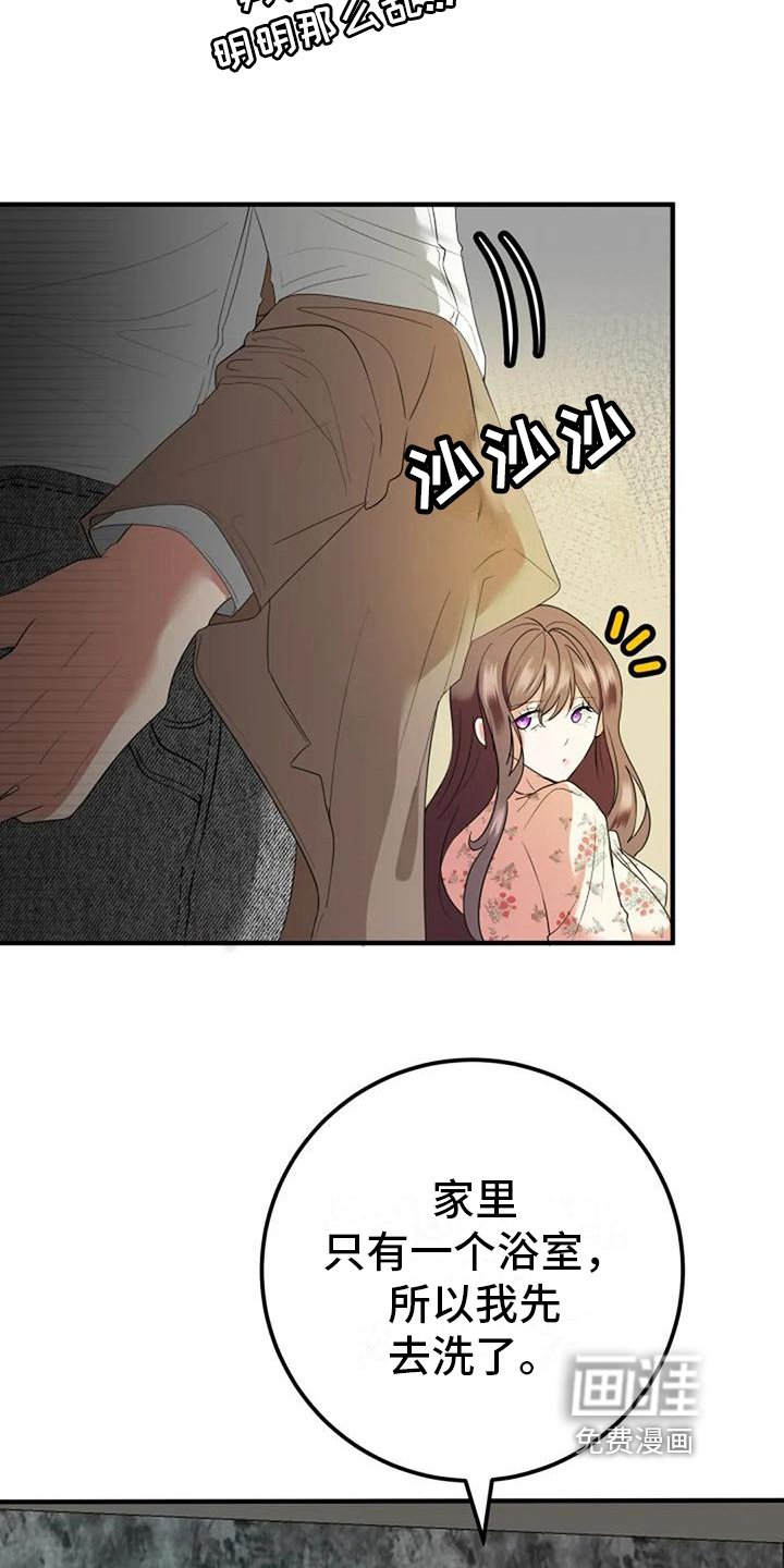 第21章：休息