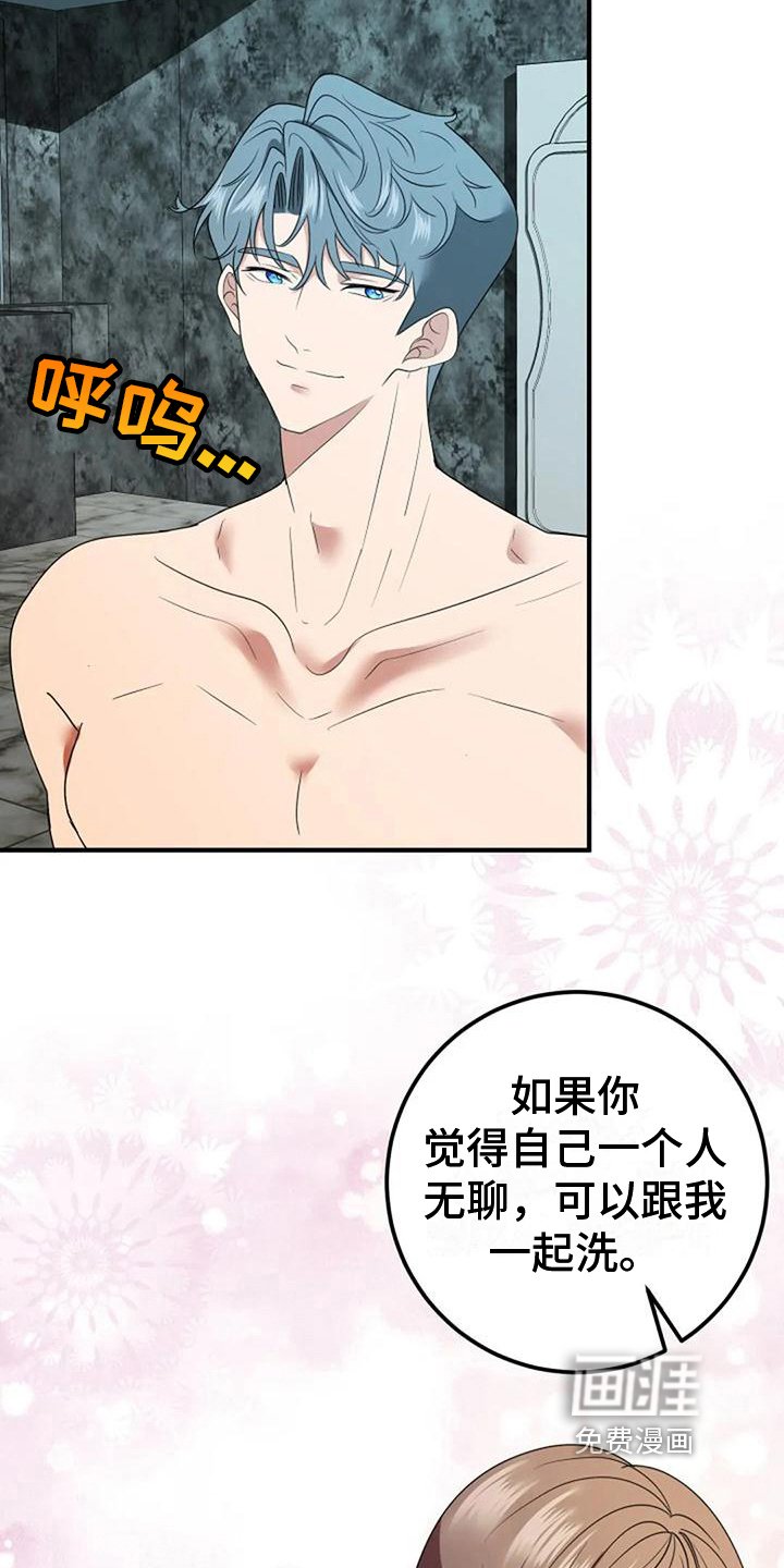 第21章：休息