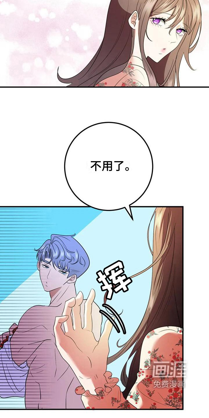 第21章：休息