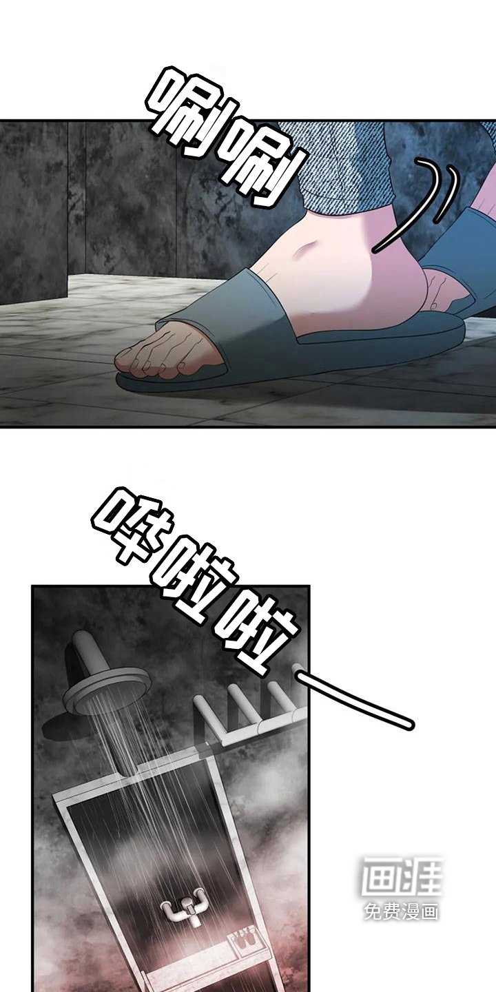 第21章：休息