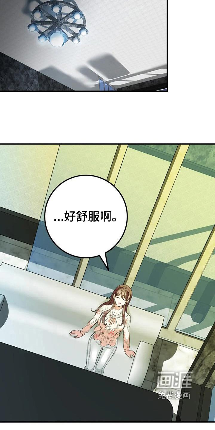 第21章：休息