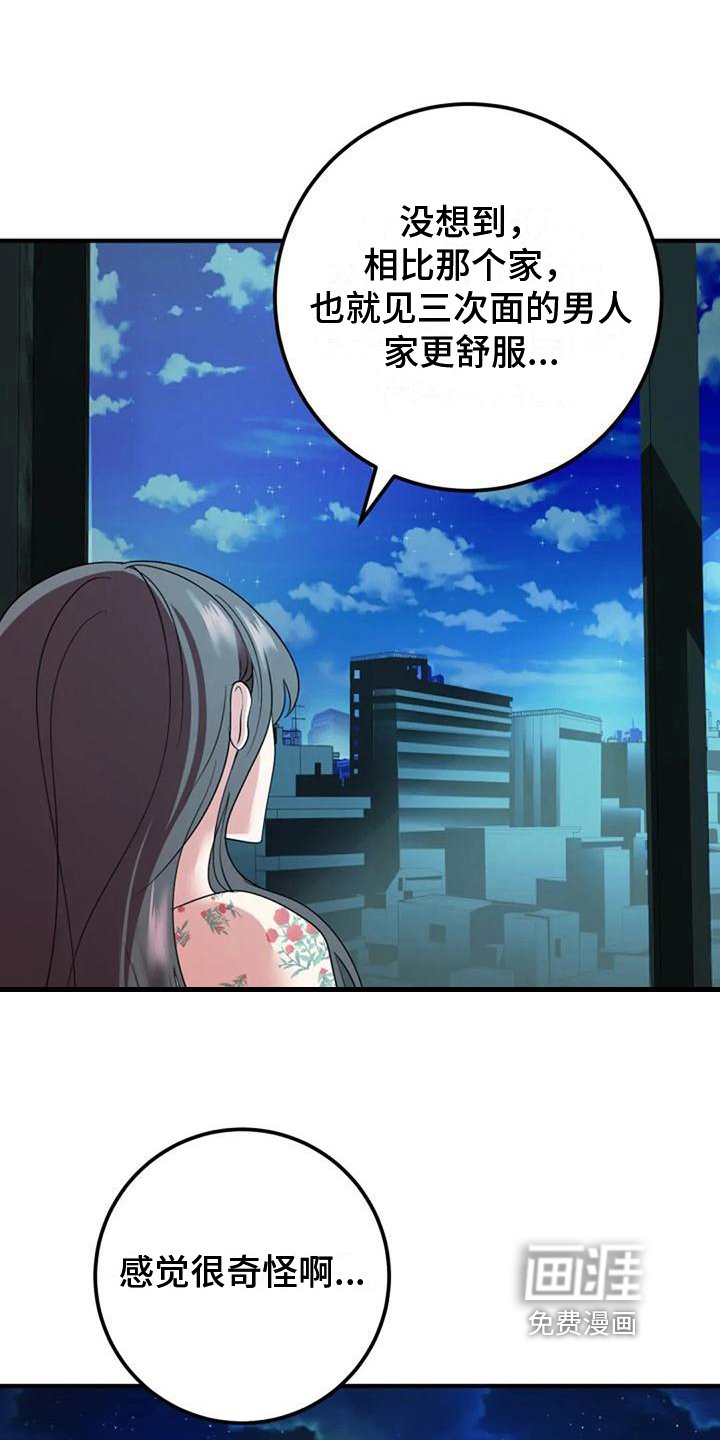 第21章：休息
