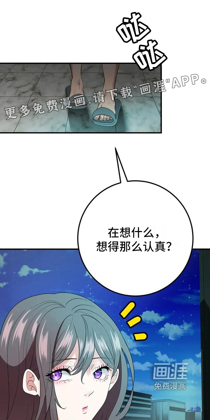 第22章：在意