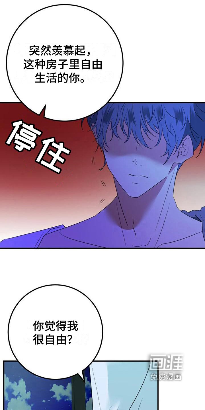 第22章：在意