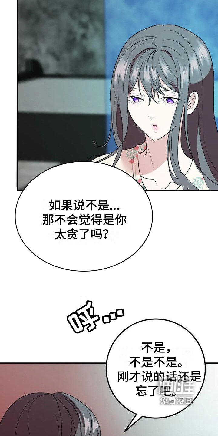 第22章：在意