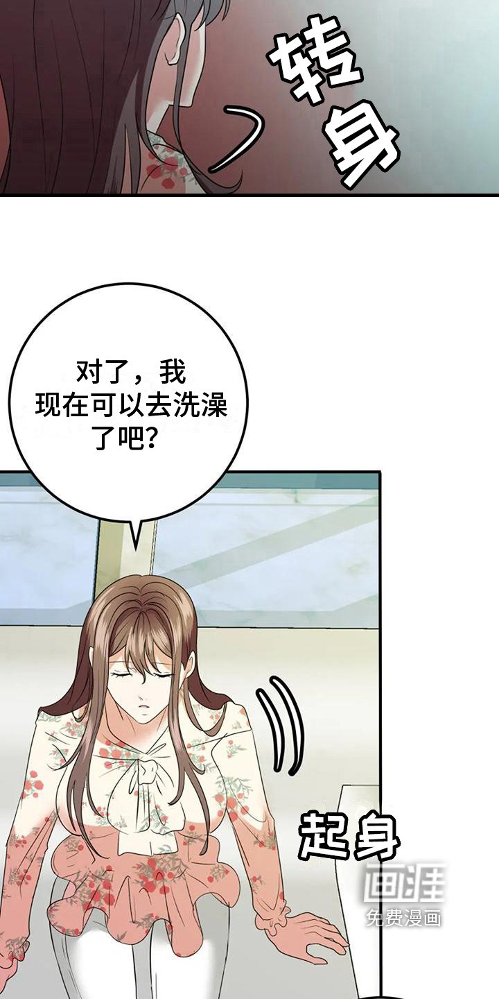 第22章：在意