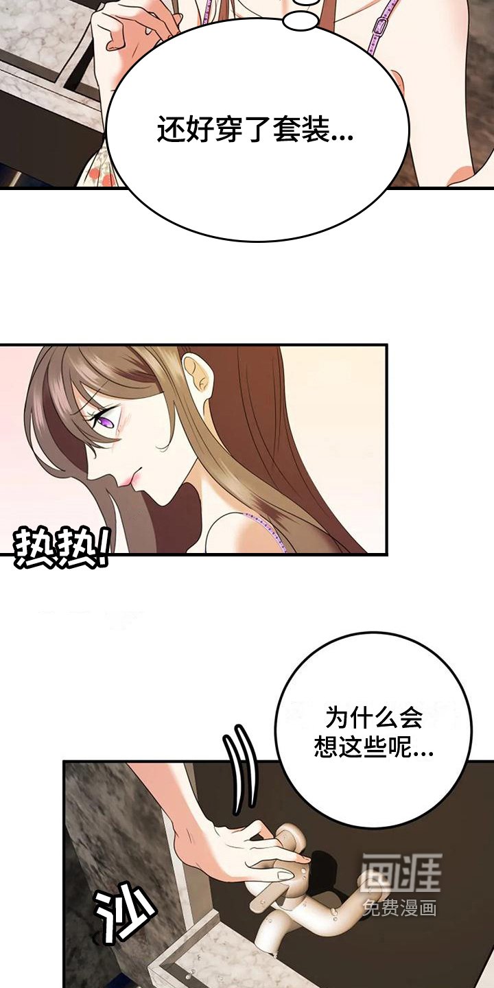 第22章：在意
