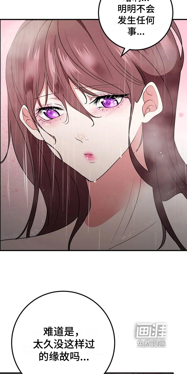 第22章：在意