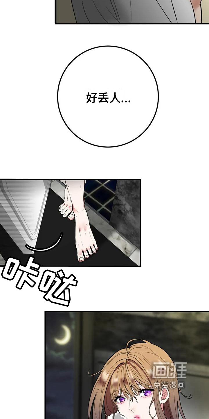 第22章：在意