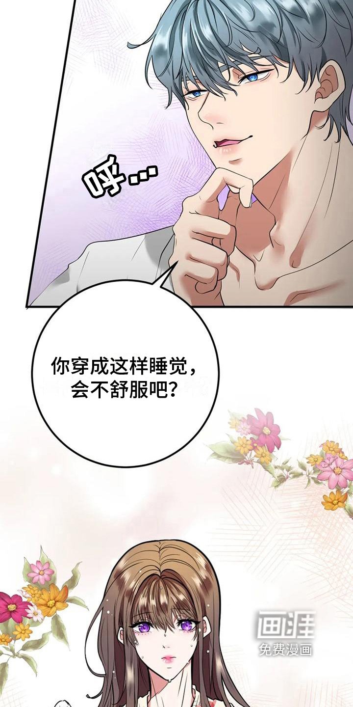 第22章：在意