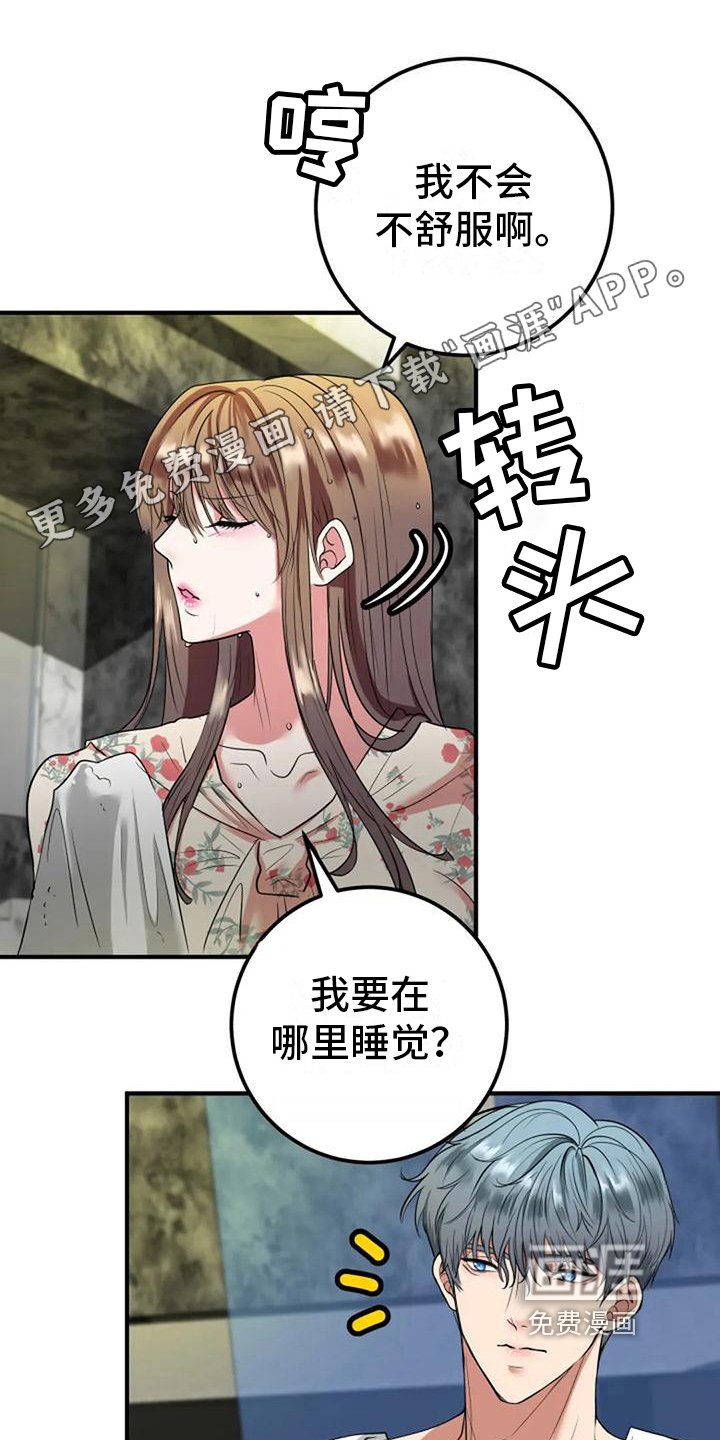第23章：吸引