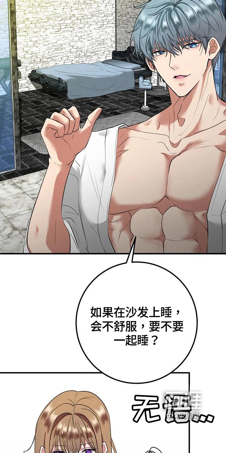 第23章：吸引