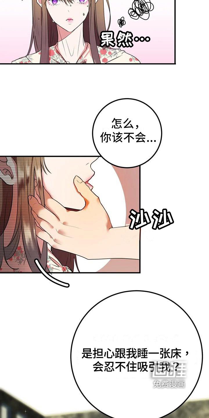 第23章：吸引