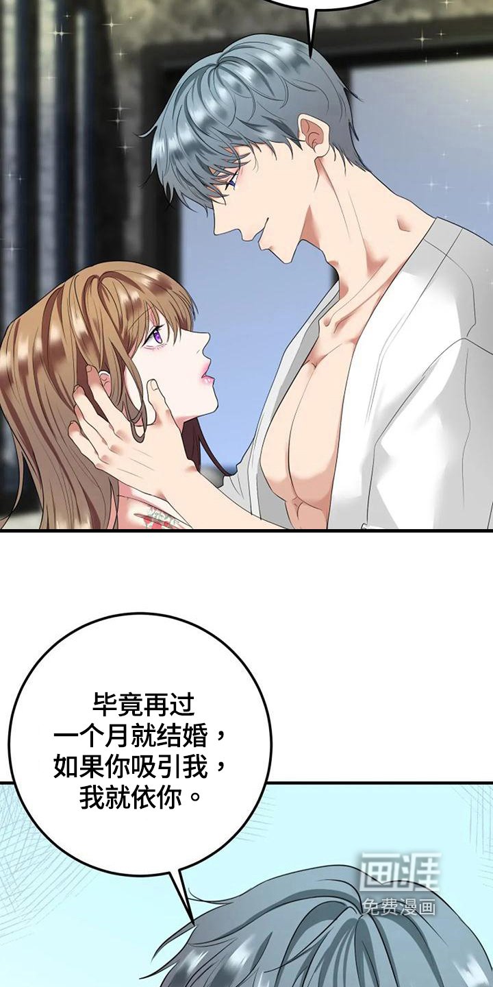 第23章：吸引