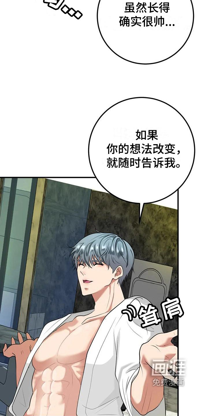 第23章：吸引