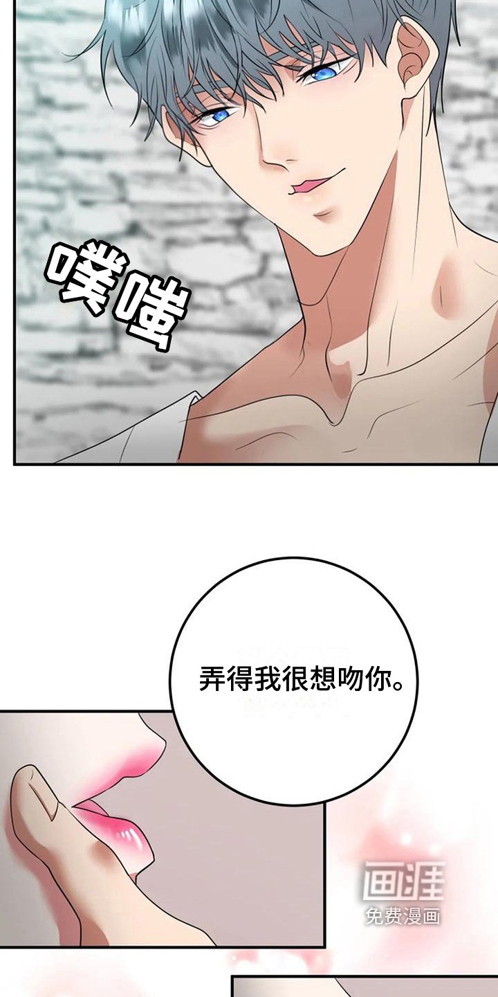 第24章：喜欢