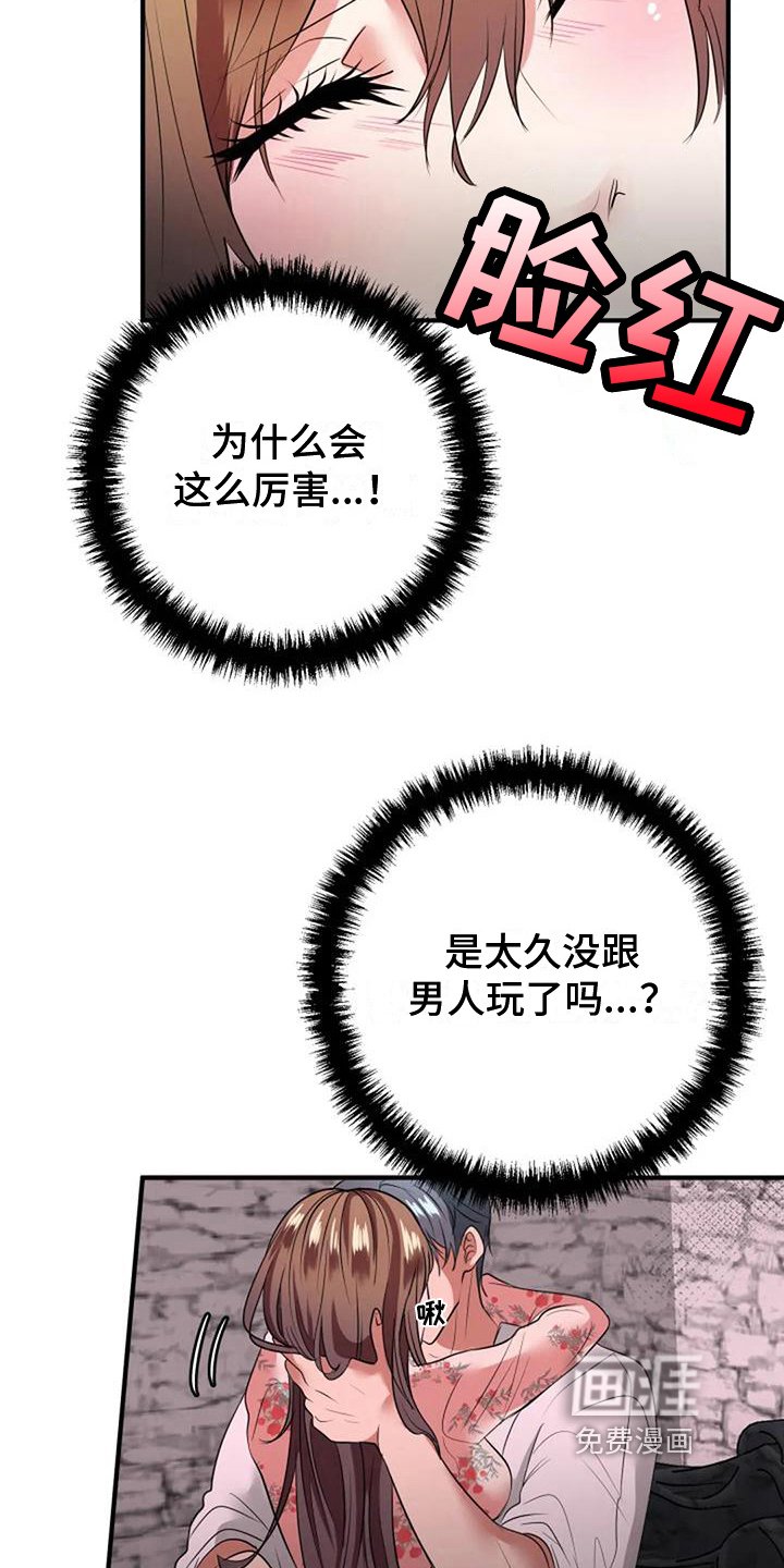 第24章：喜欢