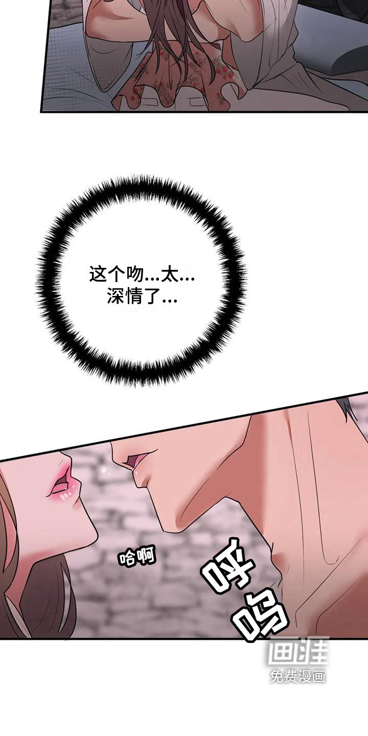 第24章：喜欢