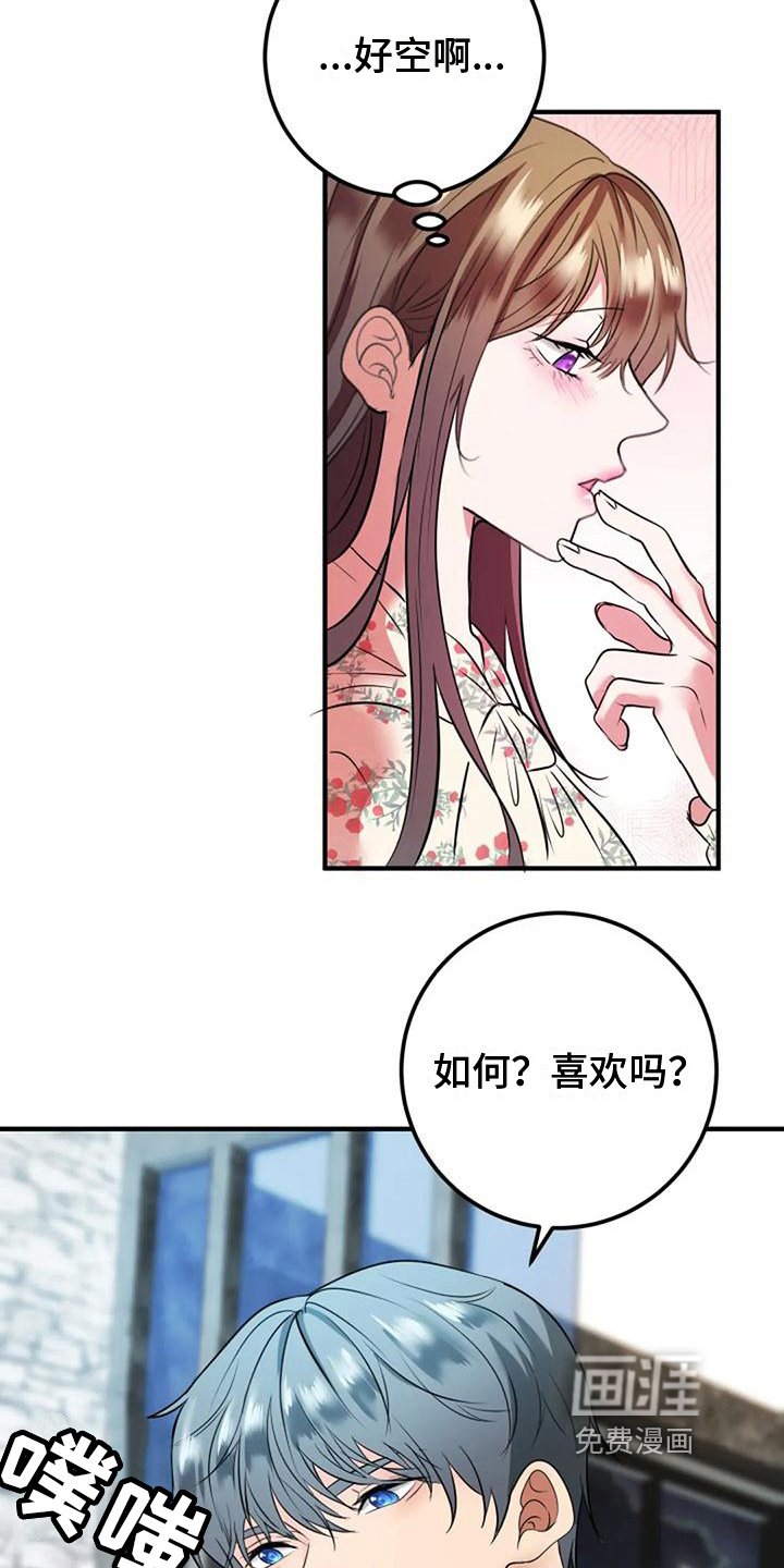 第24章：喜欢