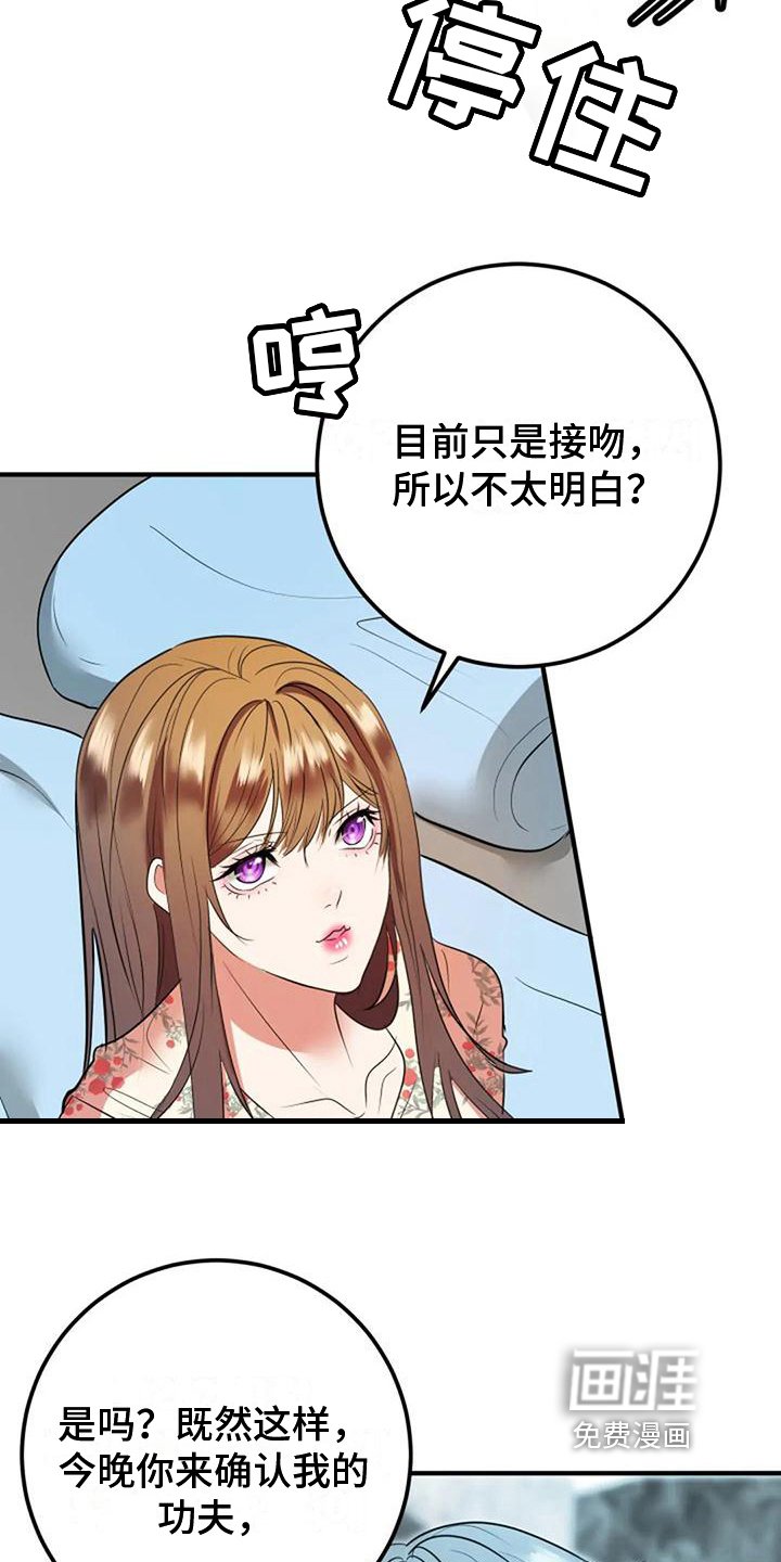 第24章：喜欢