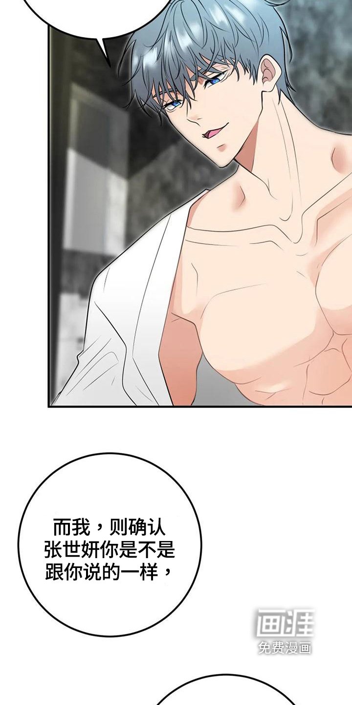 第24章：喜欢