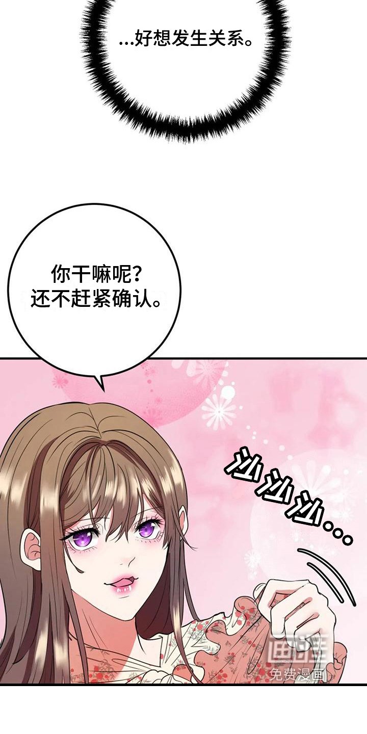 第24章：喜欢