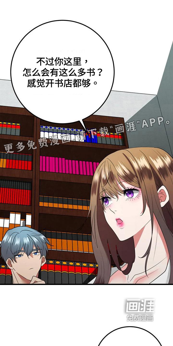 第26章：痕迹
