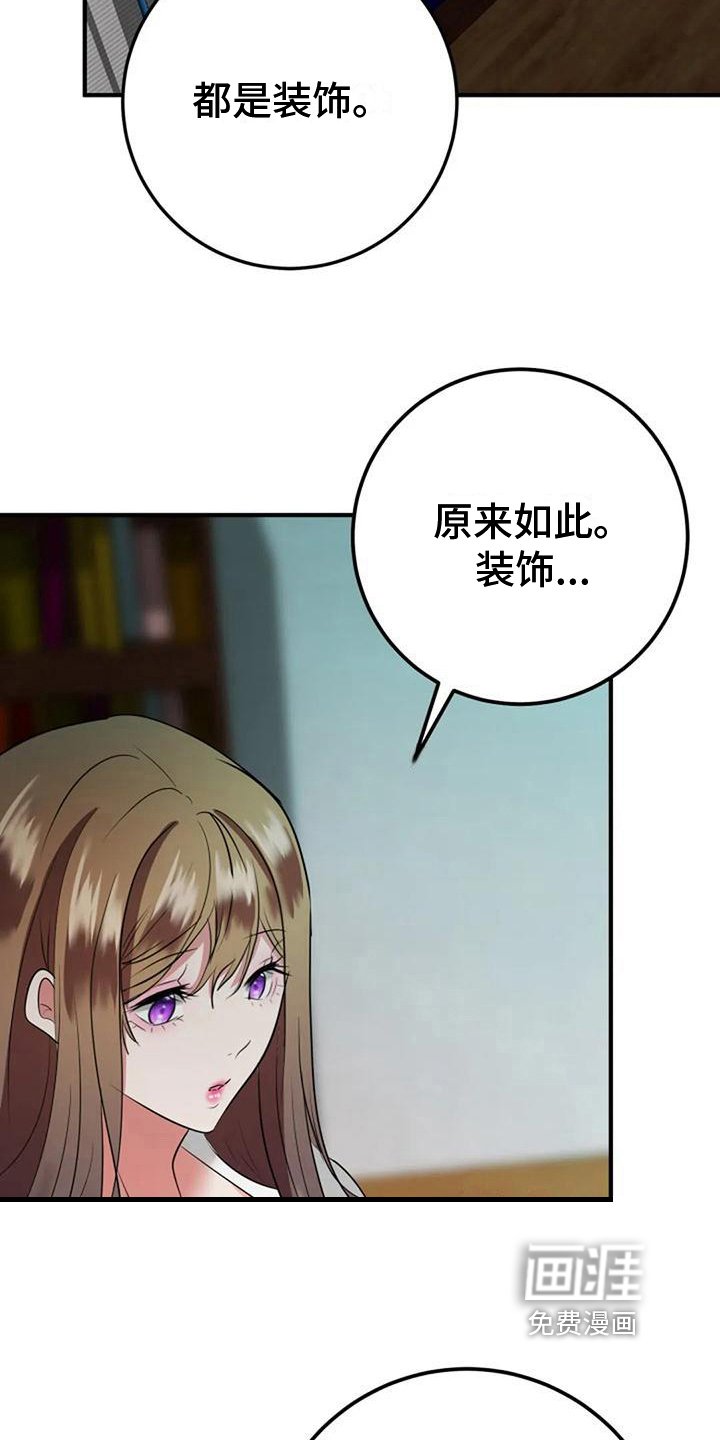 第26章：痕迹