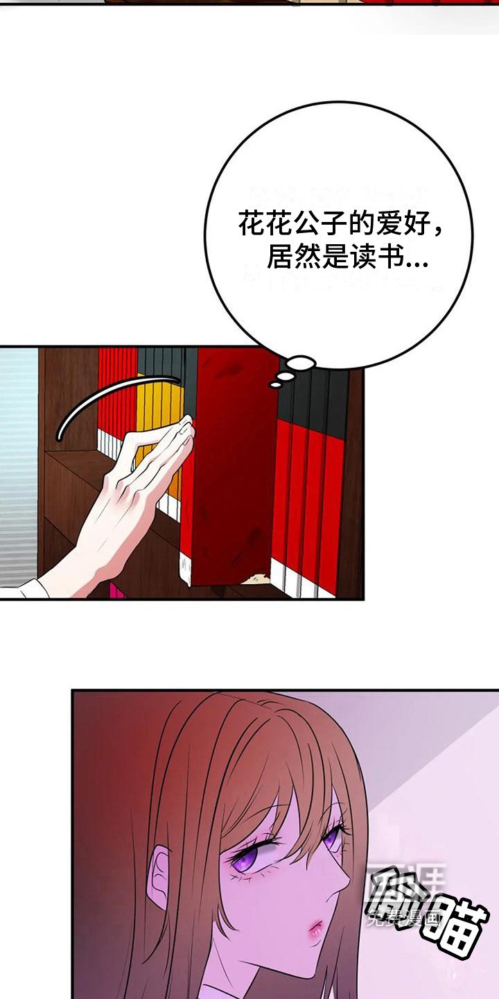 第26章：痕迹