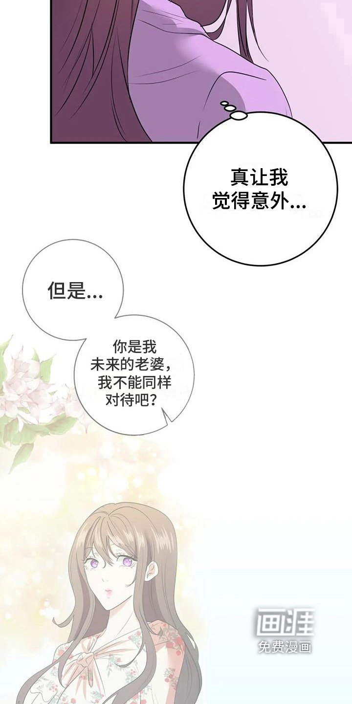 第26章：痕迹
