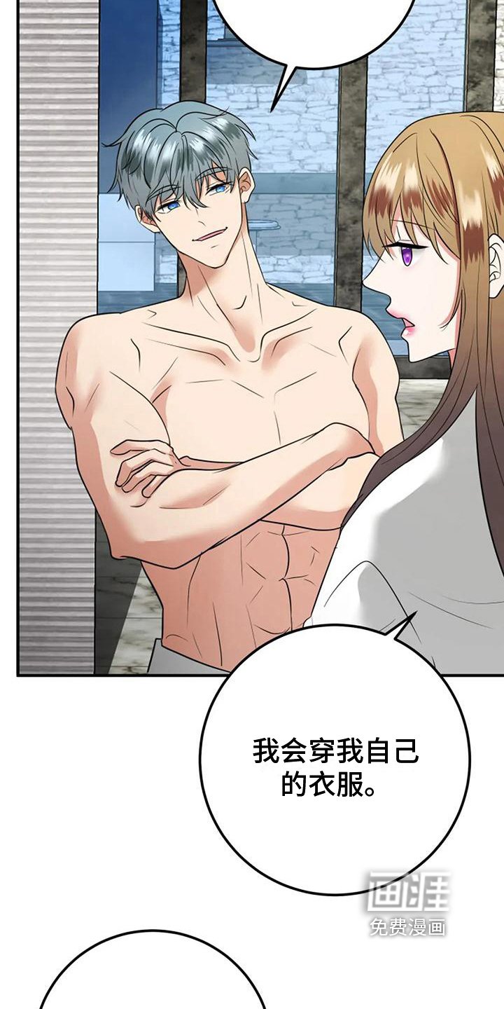 第26章：痕迹