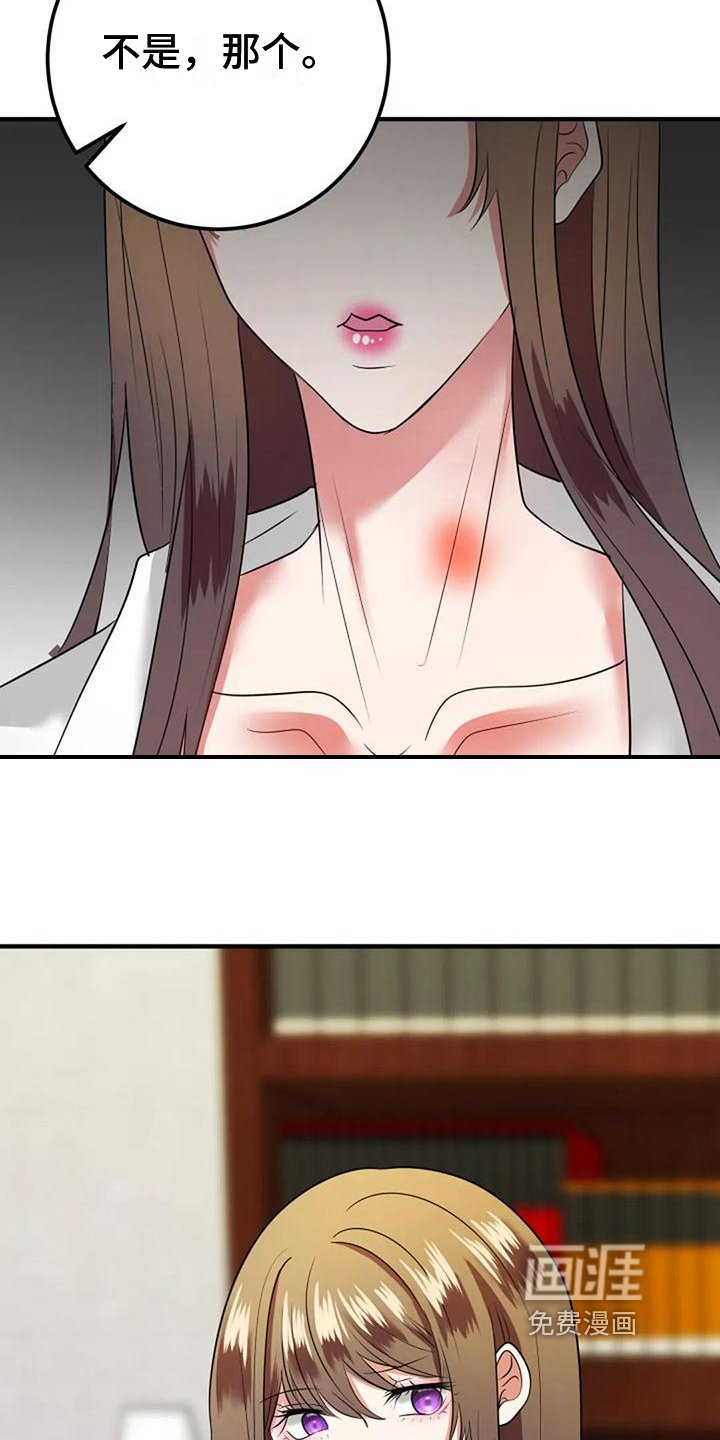 第26章：痕迹