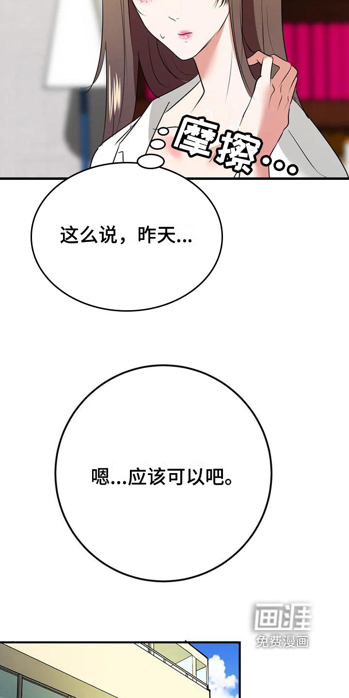 第26章：痕迹