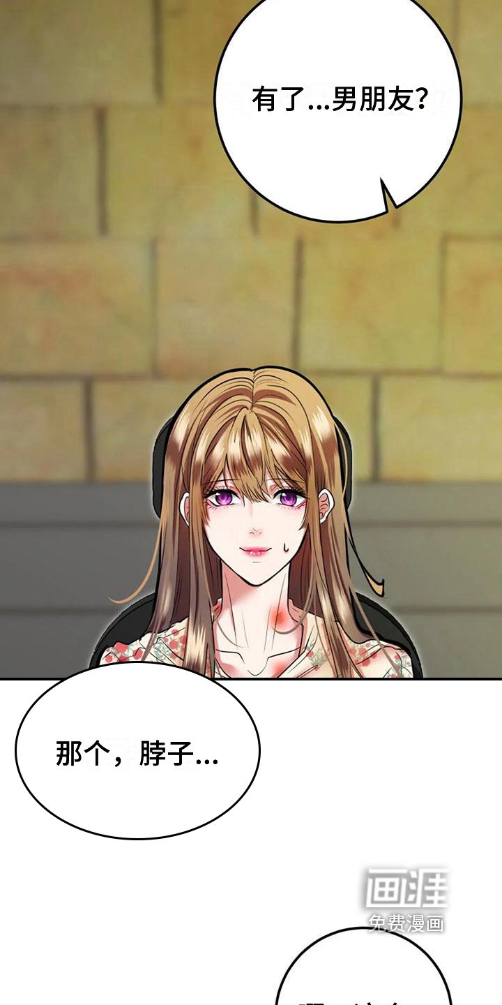 第26章：痕迹