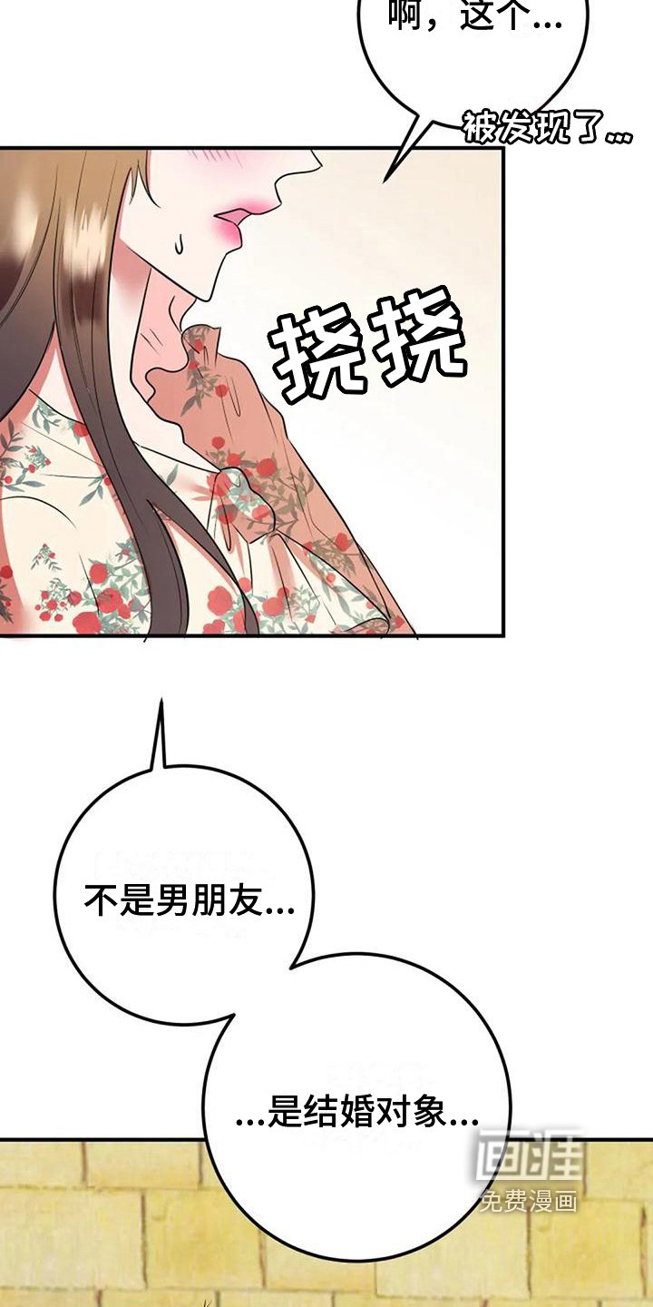 第26章：痕迹