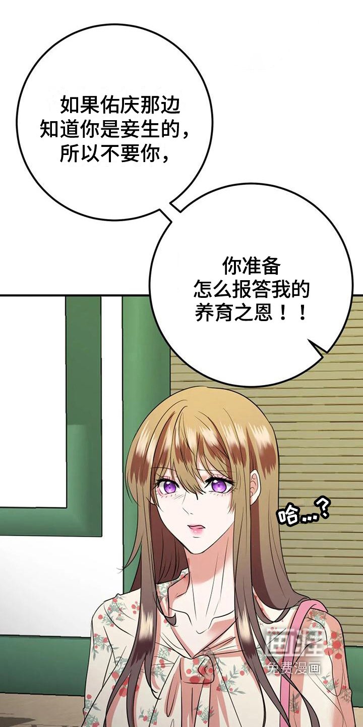 第28章：交待